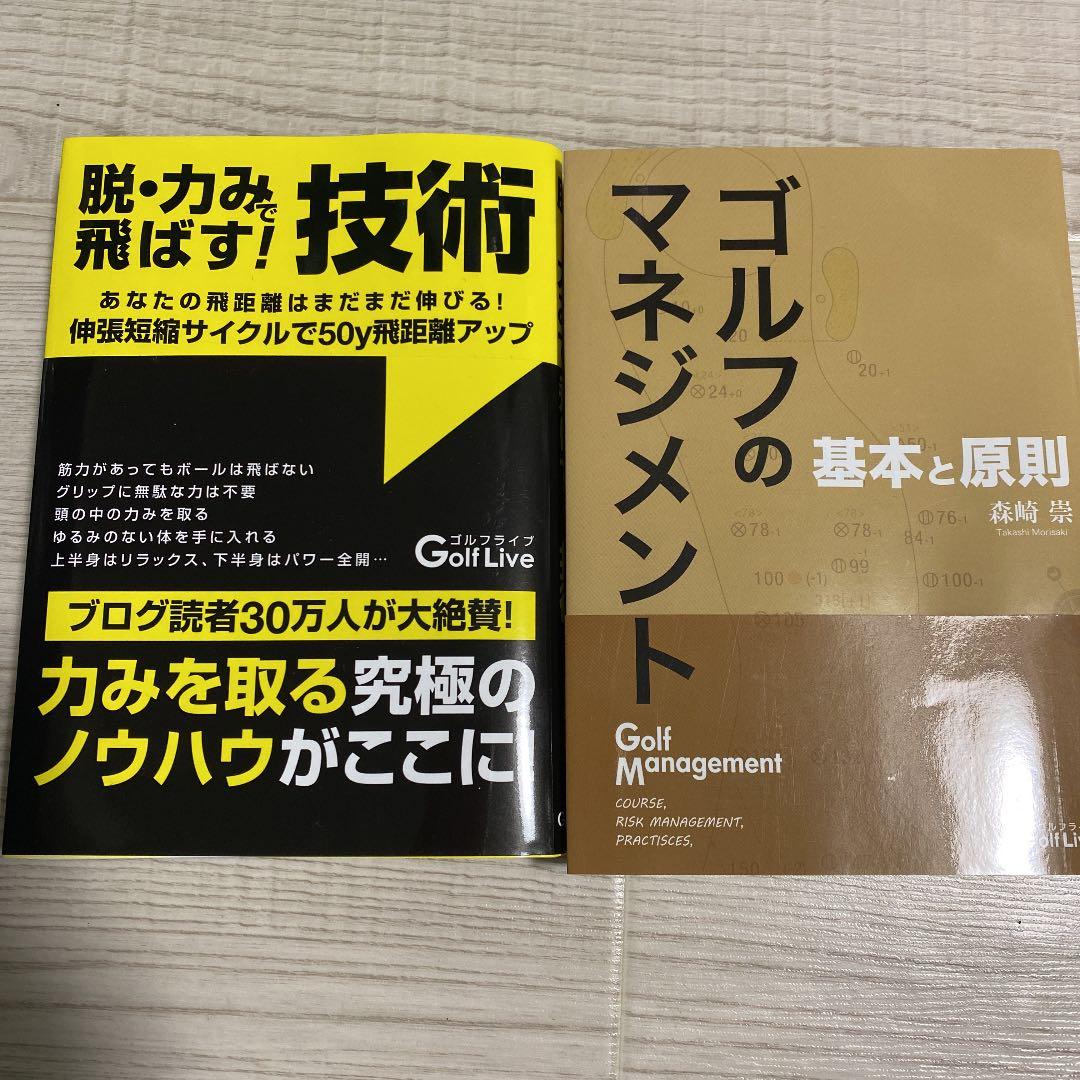 ［セット］ゴルフ スコア トレーニング 本 DVD