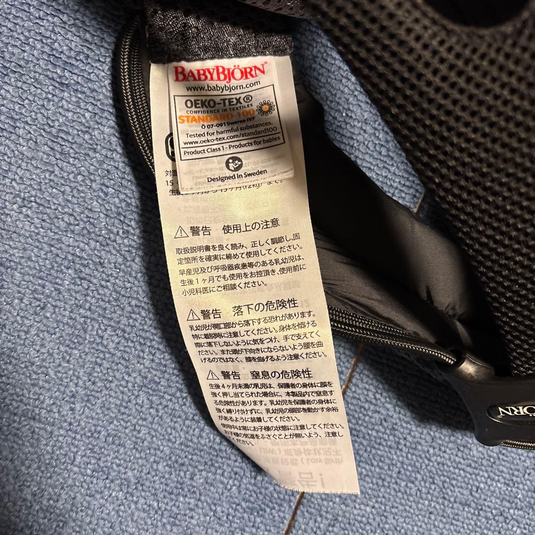 【12/16までの価格】BabyBjörn 抱っこ紐 ブラック レオパード柄