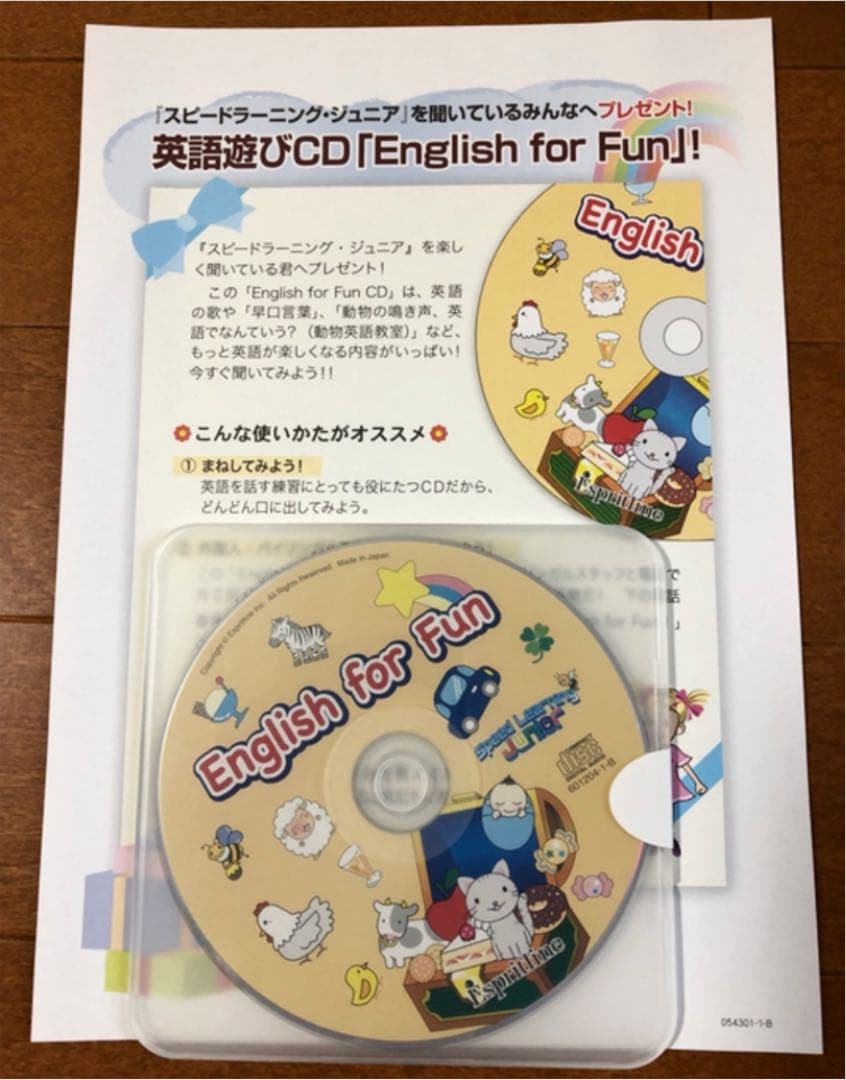 スピードラーニングジュニア　全12巻＋英語遊びCD