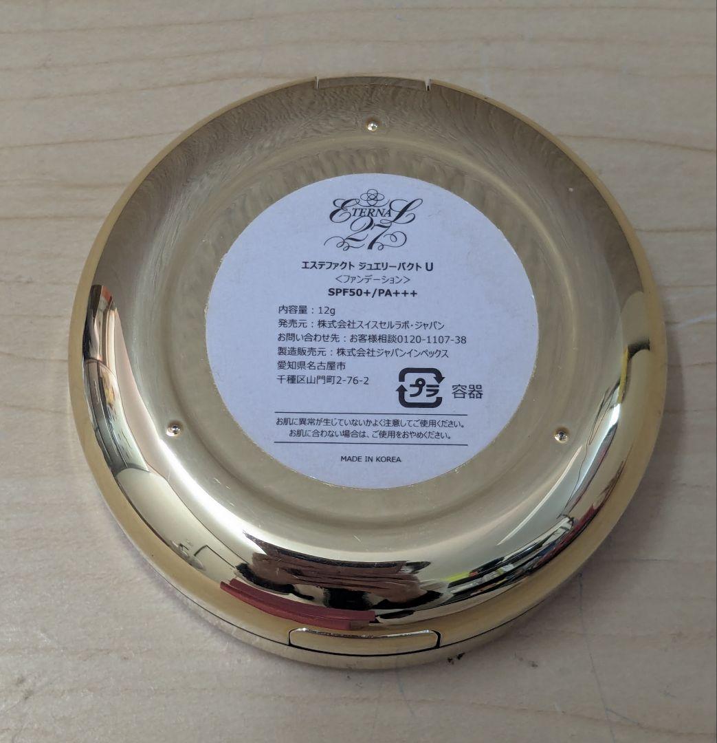 たかの友梨 エステファクトジュエリーパクトU　 レフィル 12g×2個　ケース付