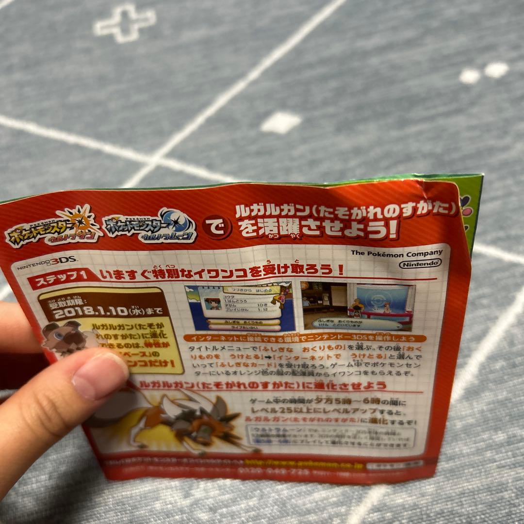 ポケットモンスター　ウルトラサン・ウルトラムーン　２点セット