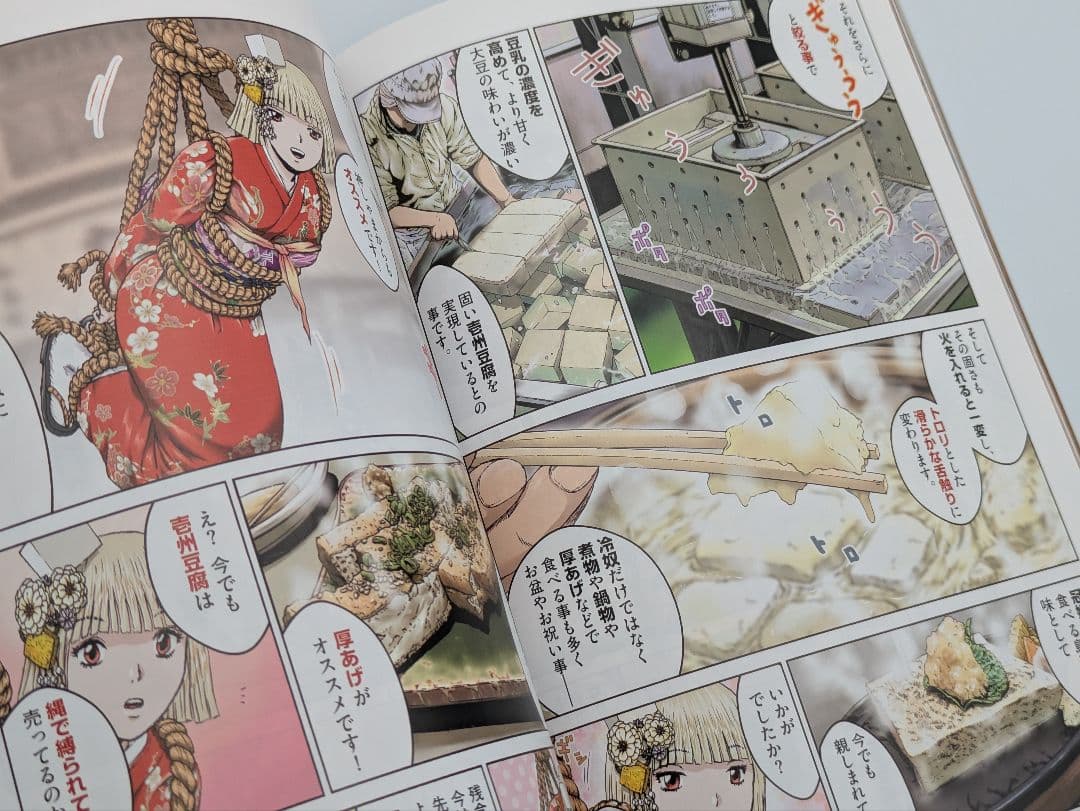 壱岐島限定 COZIKI 漫画カルチャー誌1 2 3号 全巻セット