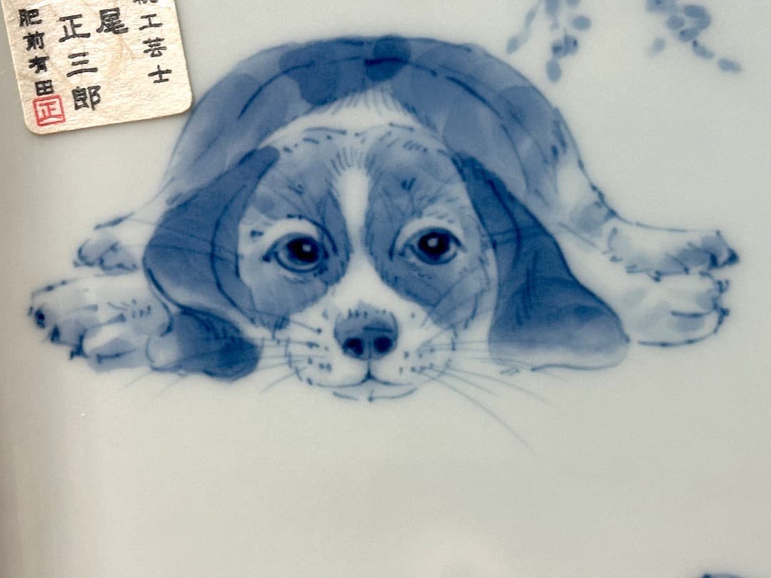 新品　有田焼　ビーグル　伏せ　染付　絵皿　小皿　中尾正三郎作　犬 皿立て付