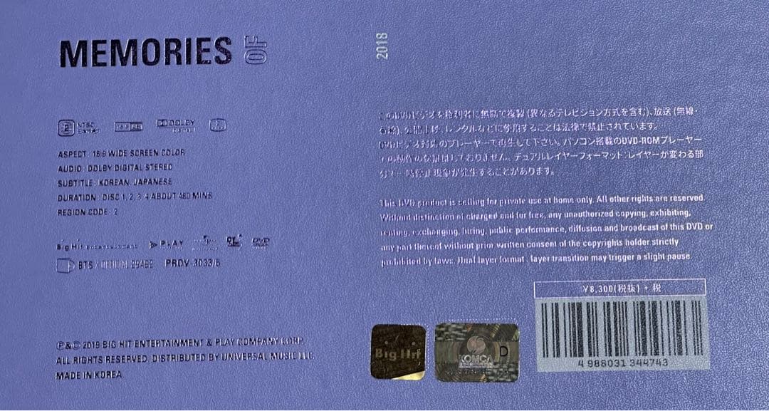 Memories of 2018 DVD 日本語字幕付