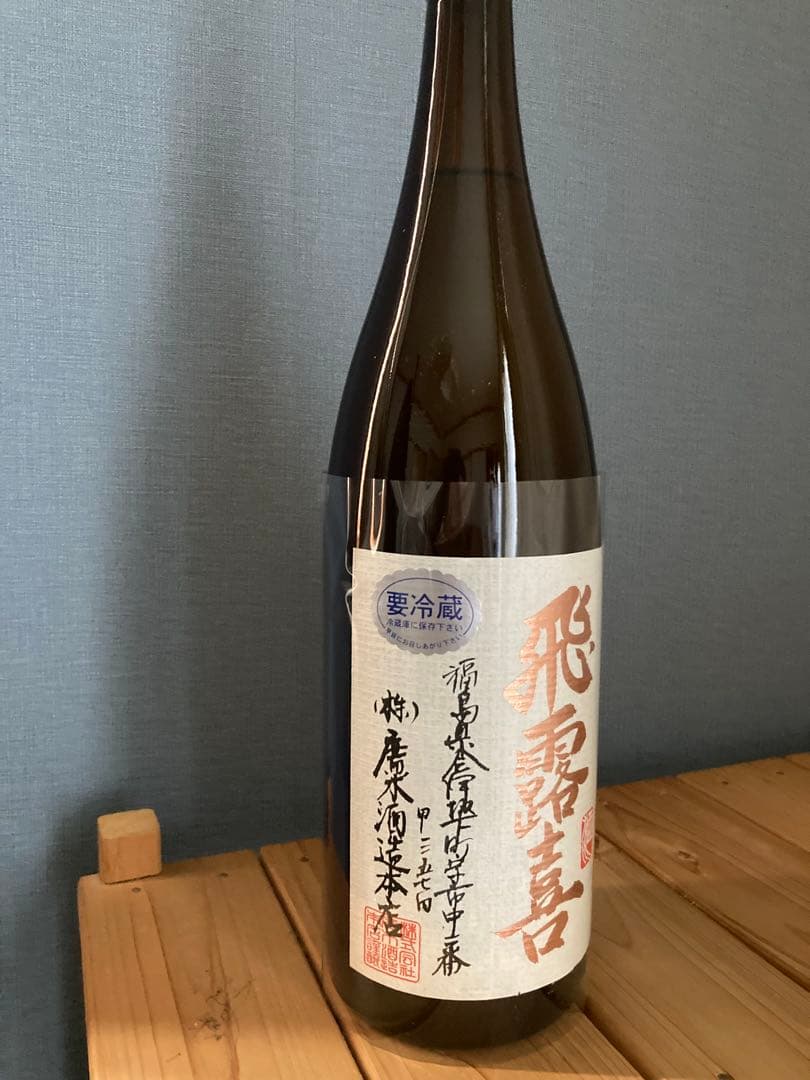 日本酒　飛露喜　特別純米1800ml