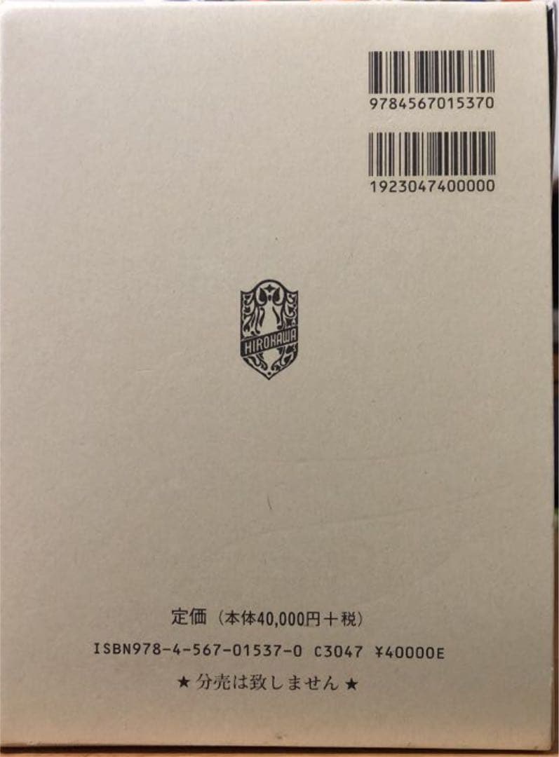 廣川 第十七改正 日本薬局方解説書【学生版】(5冊＋第一追補解説書)