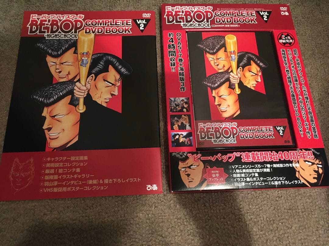 ビーバップハイスクール全巻４８冊とアニメDVD２枚