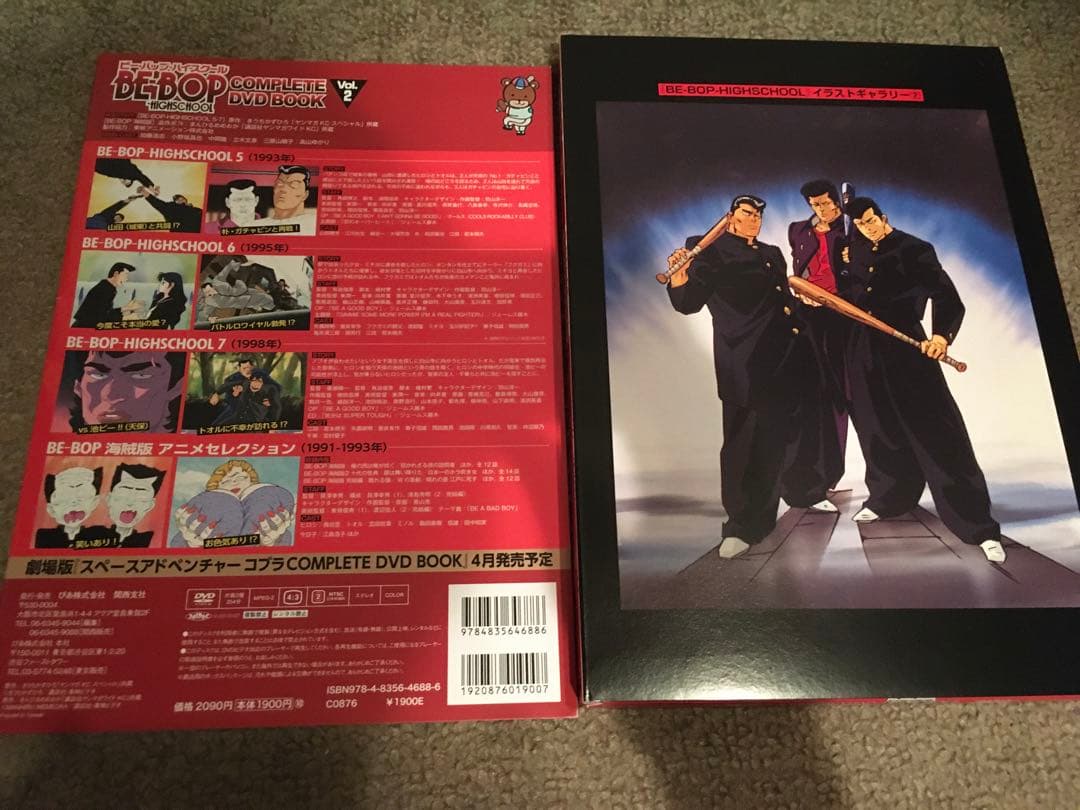 ビーバップハイスクール全巻４８冊とアニメDVD２枚