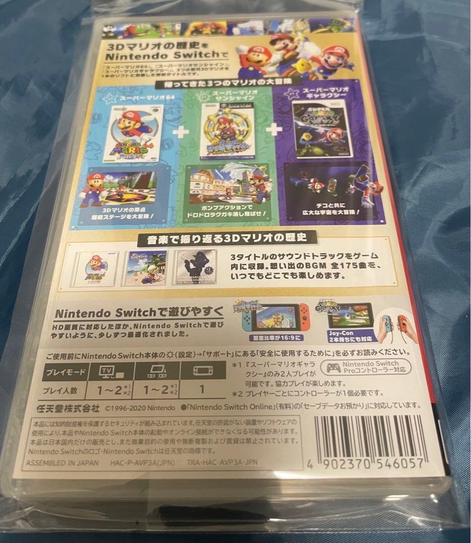 ⭐️超美品⭐️ スーパーマリオ 3Dコレクション 【Switch】