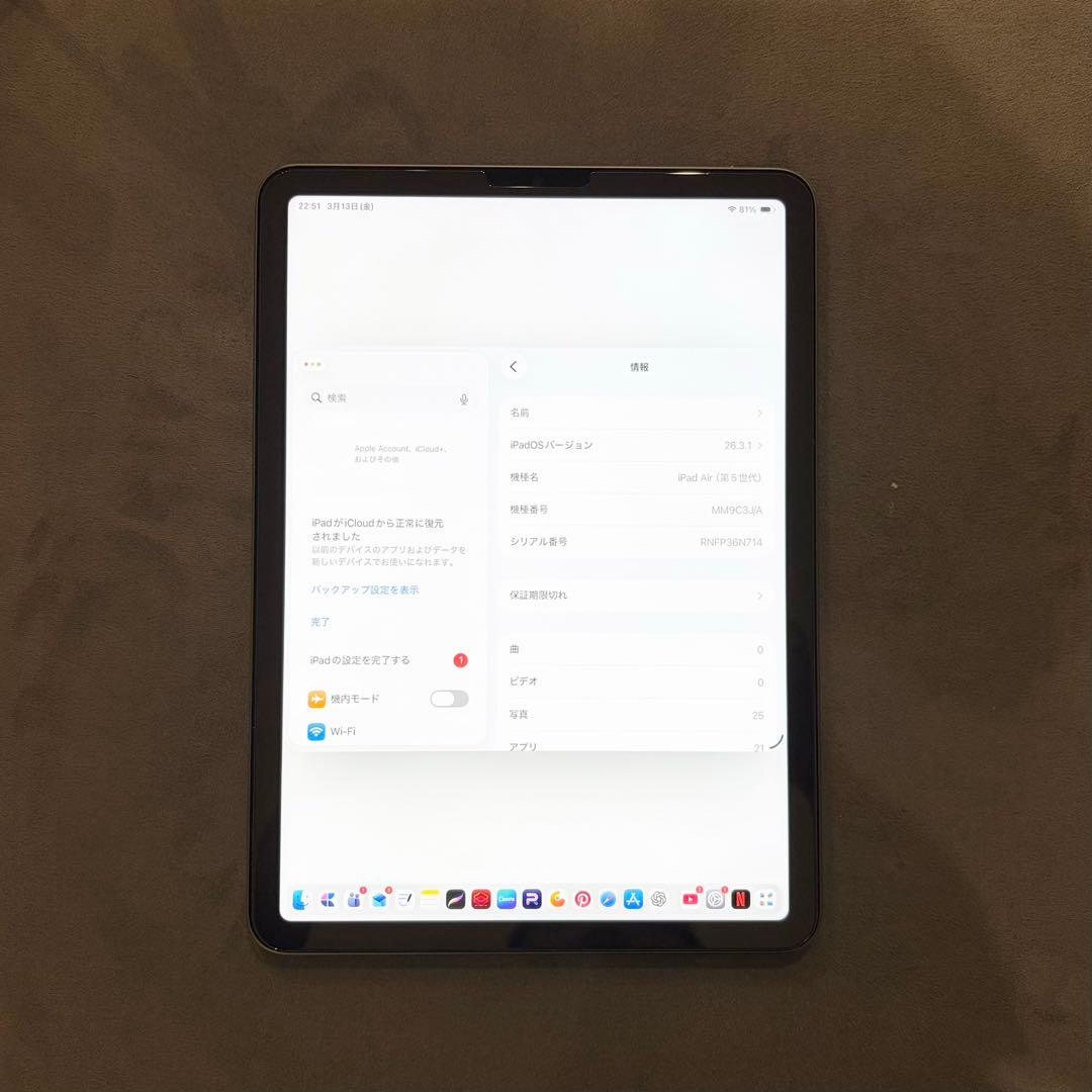 【超美品】Apple iPad Air 3 m1 64gb
