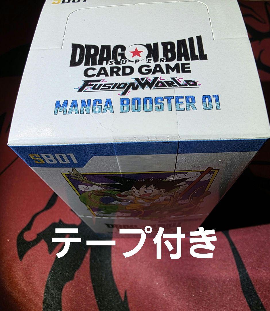 ドラゴンボールフュージョンワールド MANGA BOOSTER 01 SB01