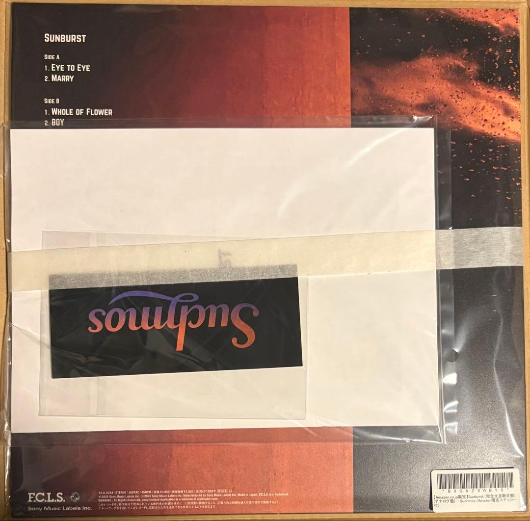 Suchmos Sunburst レコード アナログ 未開封 ステッカー付