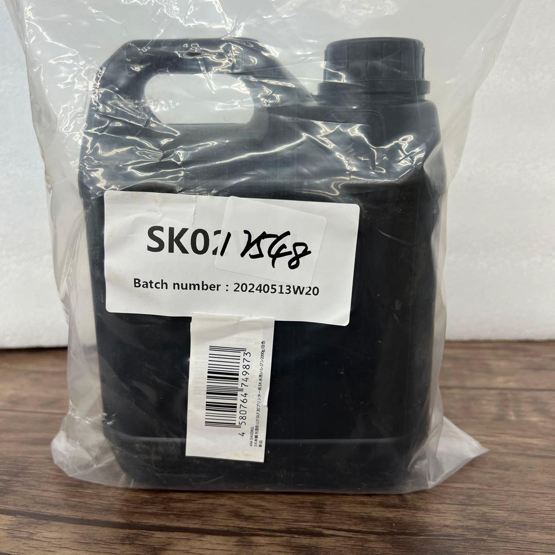 12548 SK本舗 光造形 LCP DLP 3Dプリンター用 白