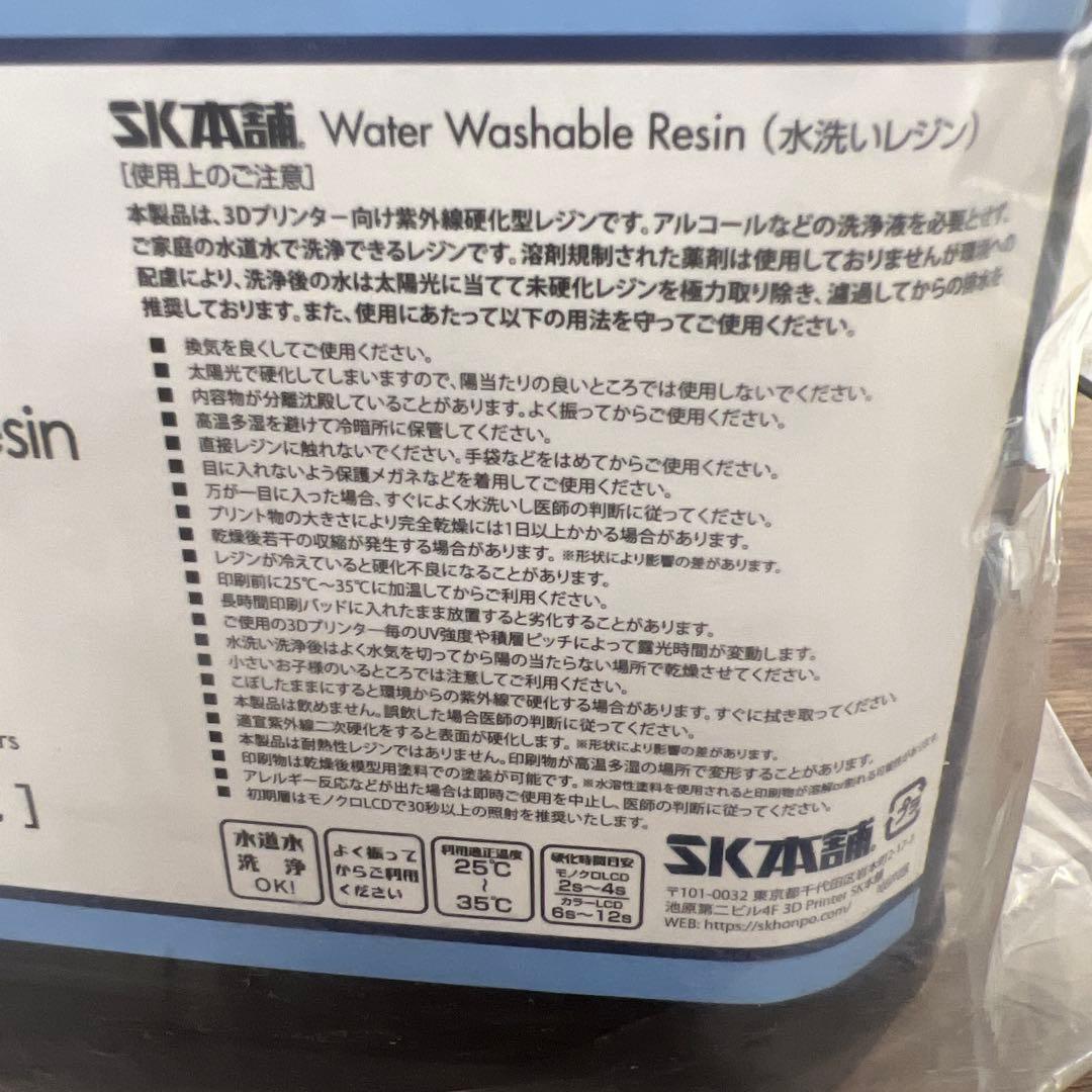 12548 SK本舗 光造形 LCP DLP 3Dプリンター用 白