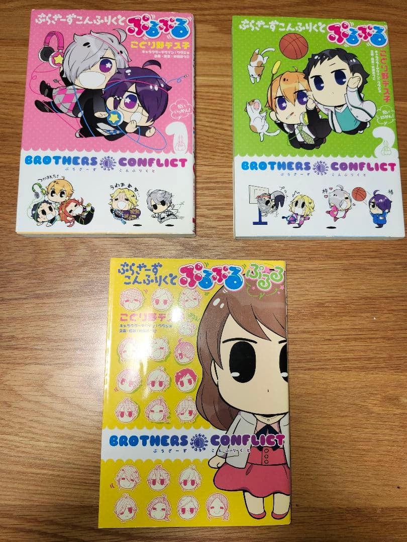 BROTHERS CONFLICT 漫画セット
