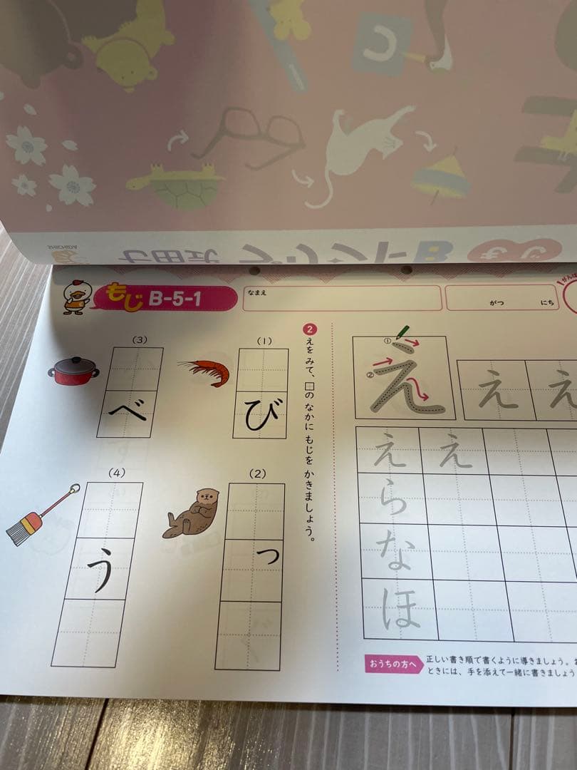 【新品未使用】しちだ式プリントB ちえ　もじ　かず　18セット　七田式