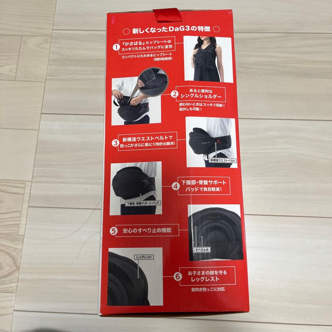 Tealasbaby DaG3 B120 ヒップシート