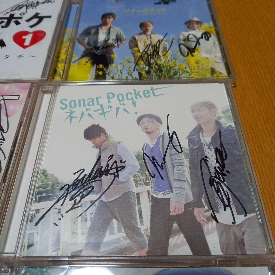 ソナーポケットCDサイン入り❗まとめ売り❗