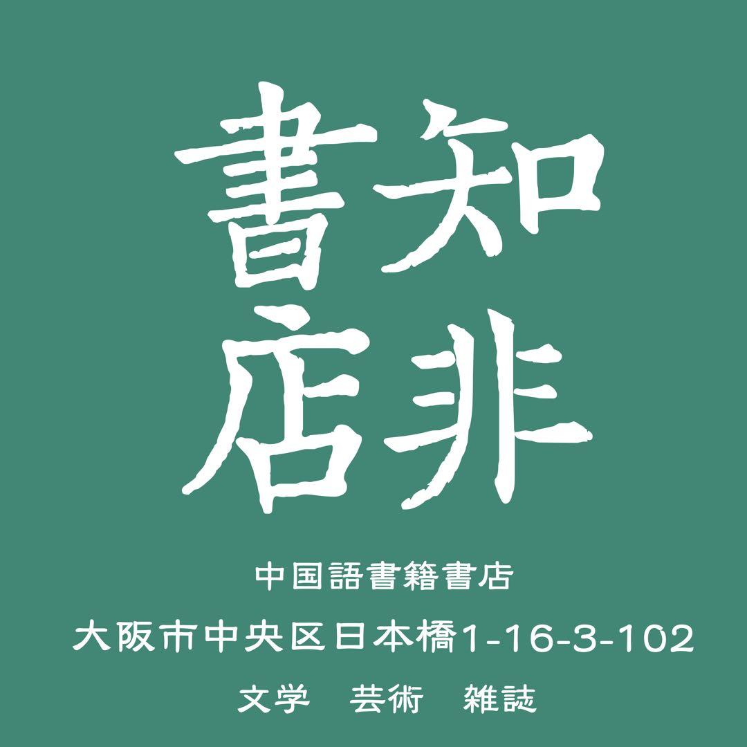 絕色 董橋/绝色 董桥 香港BM
