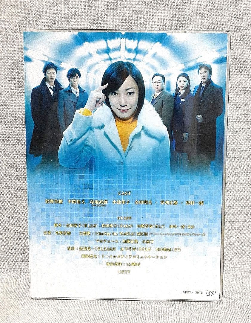 キイナ不可能犯罪捜査官DVD-BOX/正規品/菅野美穂/平岡祐太/塚地武雅
