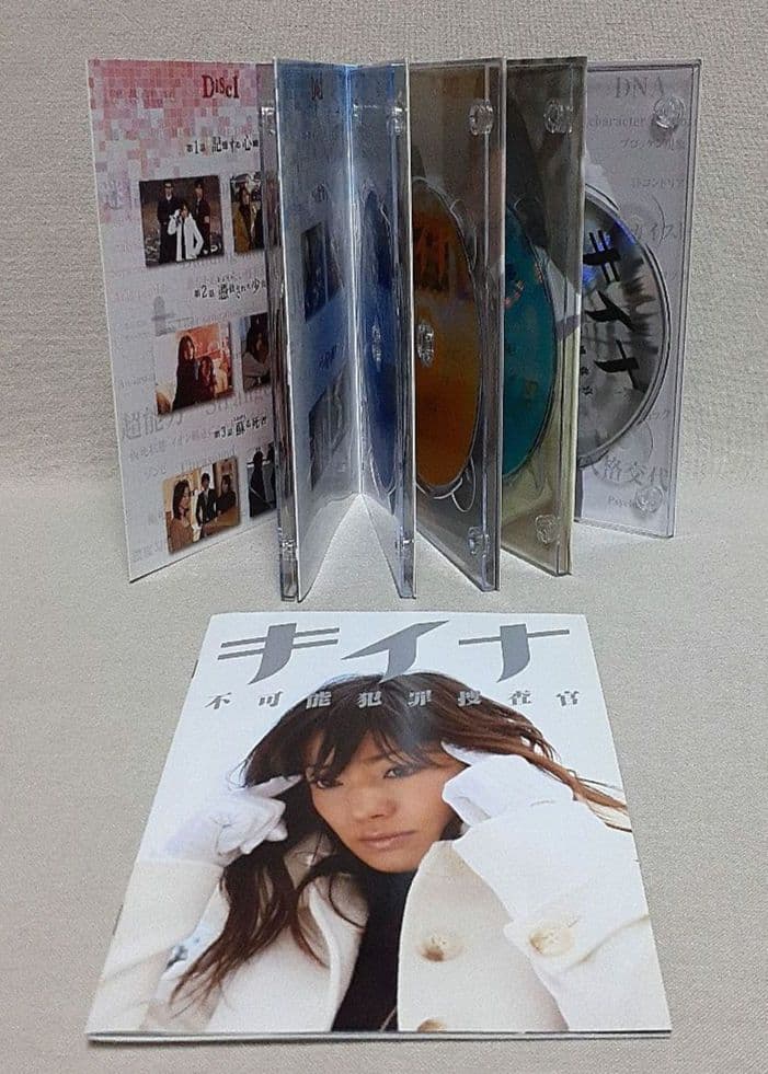キイナ不可能犯罪捜査官DVD-BOX/正規品/菅野美穂/平岡祐太/塚地武雅
