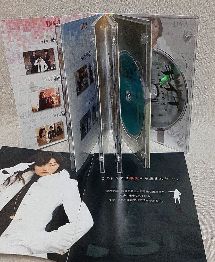 キイナ不可能犯罪捜査官DVD-BOX/正規品/菅野美穂/平岡祐太/塚地武雅