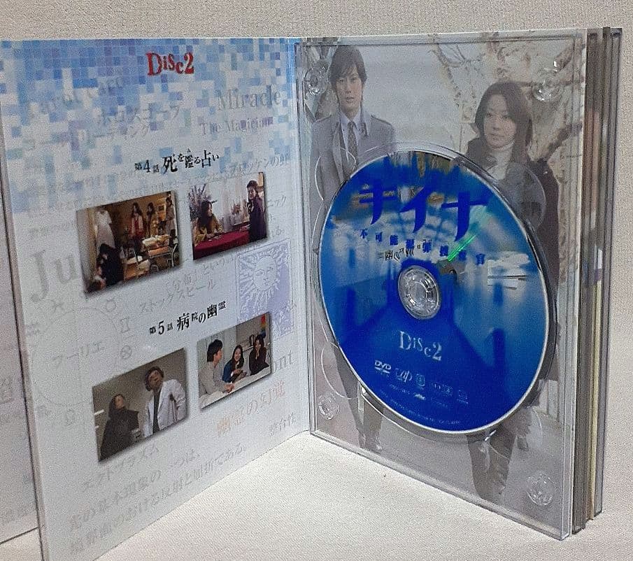 キイナ不可能犯罪捜査官DVD-BOX/正規品/菅野美穂/平岡祐太/塚地武雅
