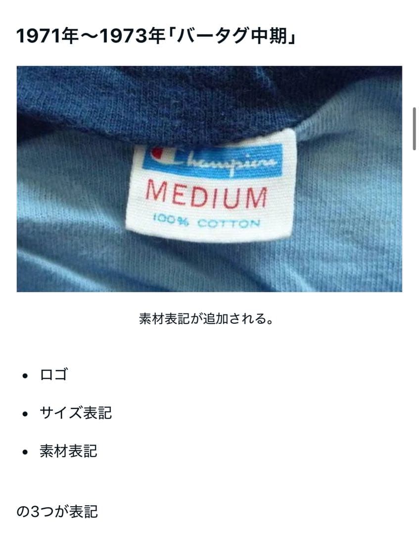 【バータグ中期】70s USA製 Champion アメフトTシャツ