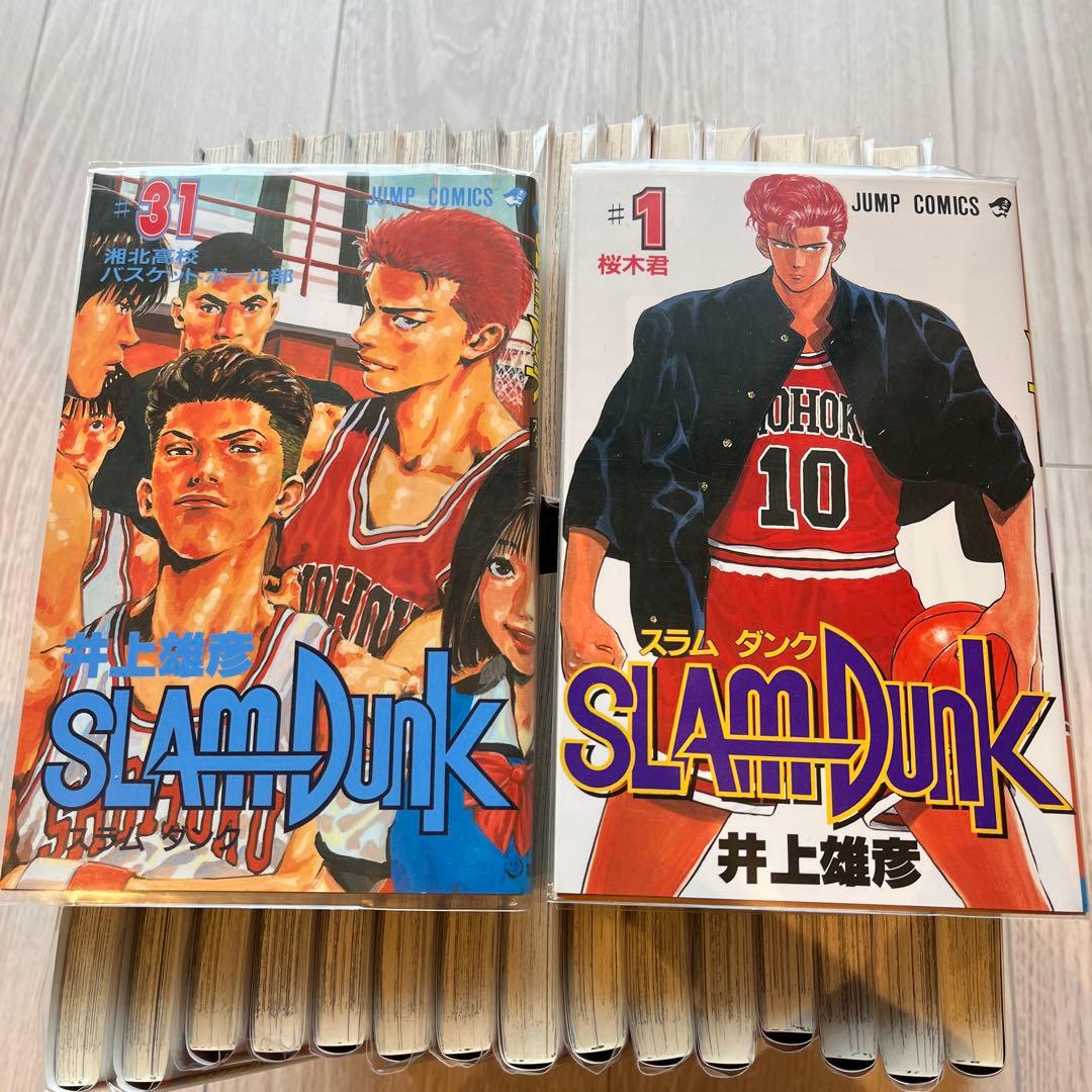 スラムダンク　全巻セット