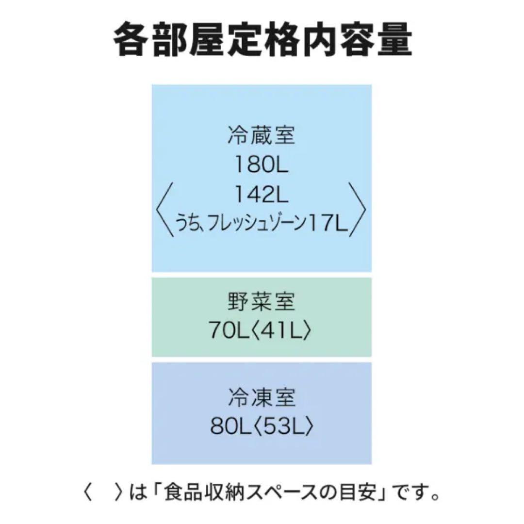 【札幌市引取限定】三菱電機 MR-CX33H-W 冷蔵庫 330L