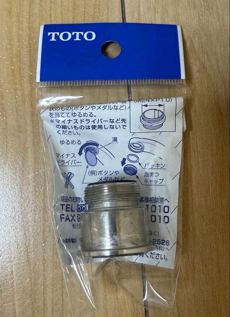 パナソニック パールホワイト 浄水器TK-AS46-W
