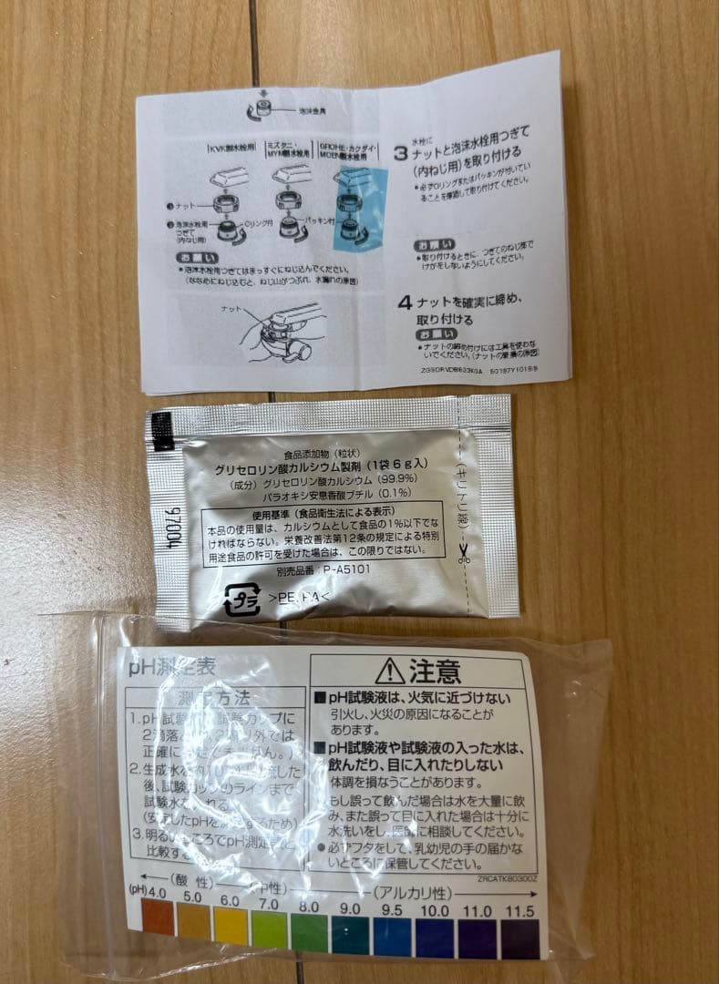 パナソニック パールホワイト 浄水器TK-AS46-W