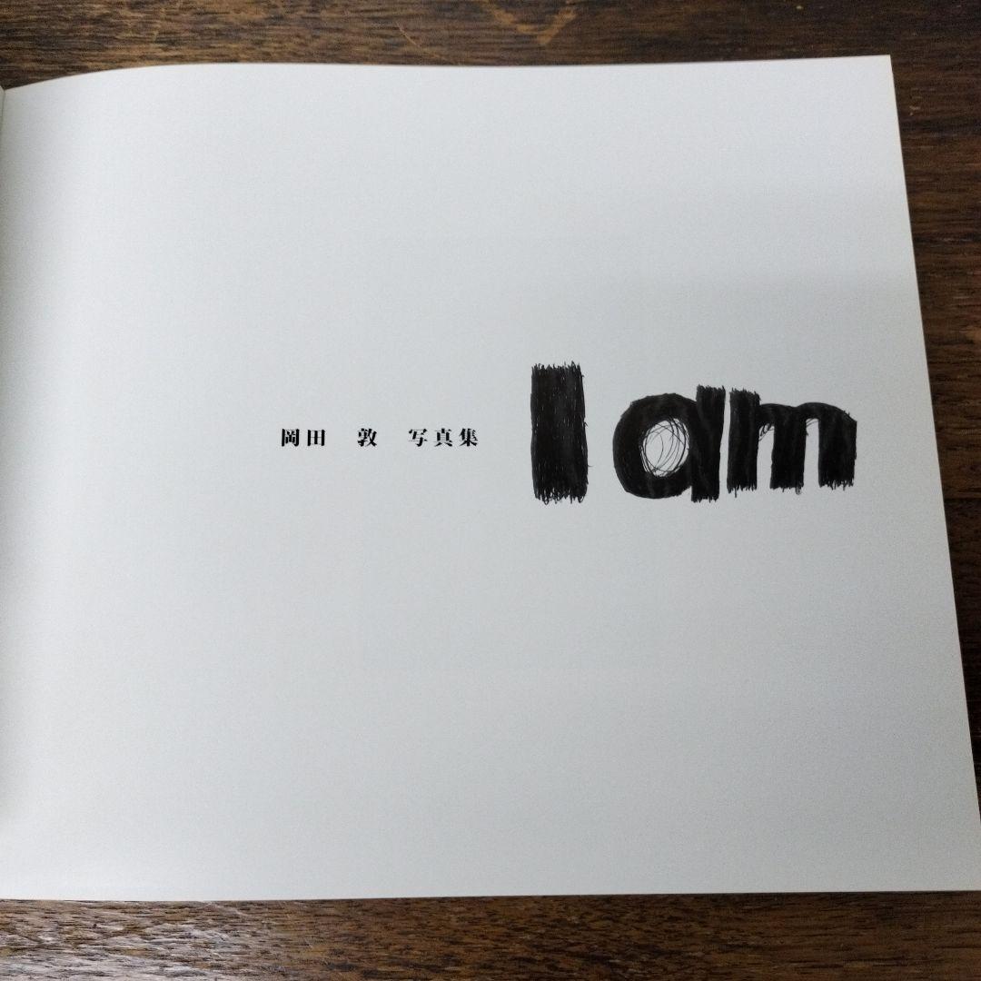 I am 岡田敦　写真集