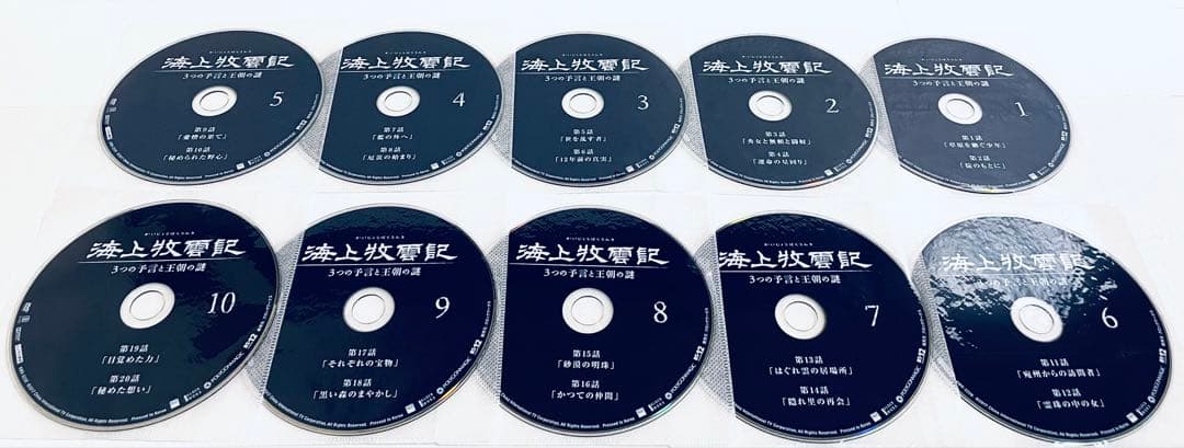 海上牧雲記 ３つの予言と王朝の謎　【全38巻】　レンタル版DVD 全巻セット