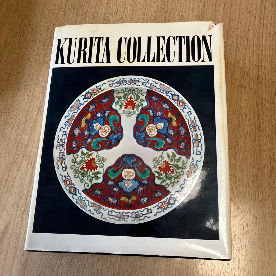 KURITA COLLECTION HIDEO KURITA 限定本