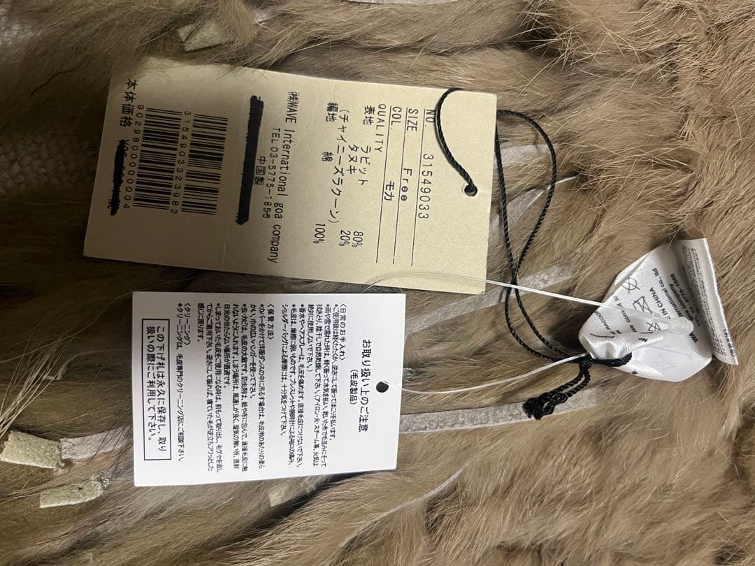 新品　goa ゴア　ラビットファー　ラグーンファー　ストール　ポンチョ　毛皮