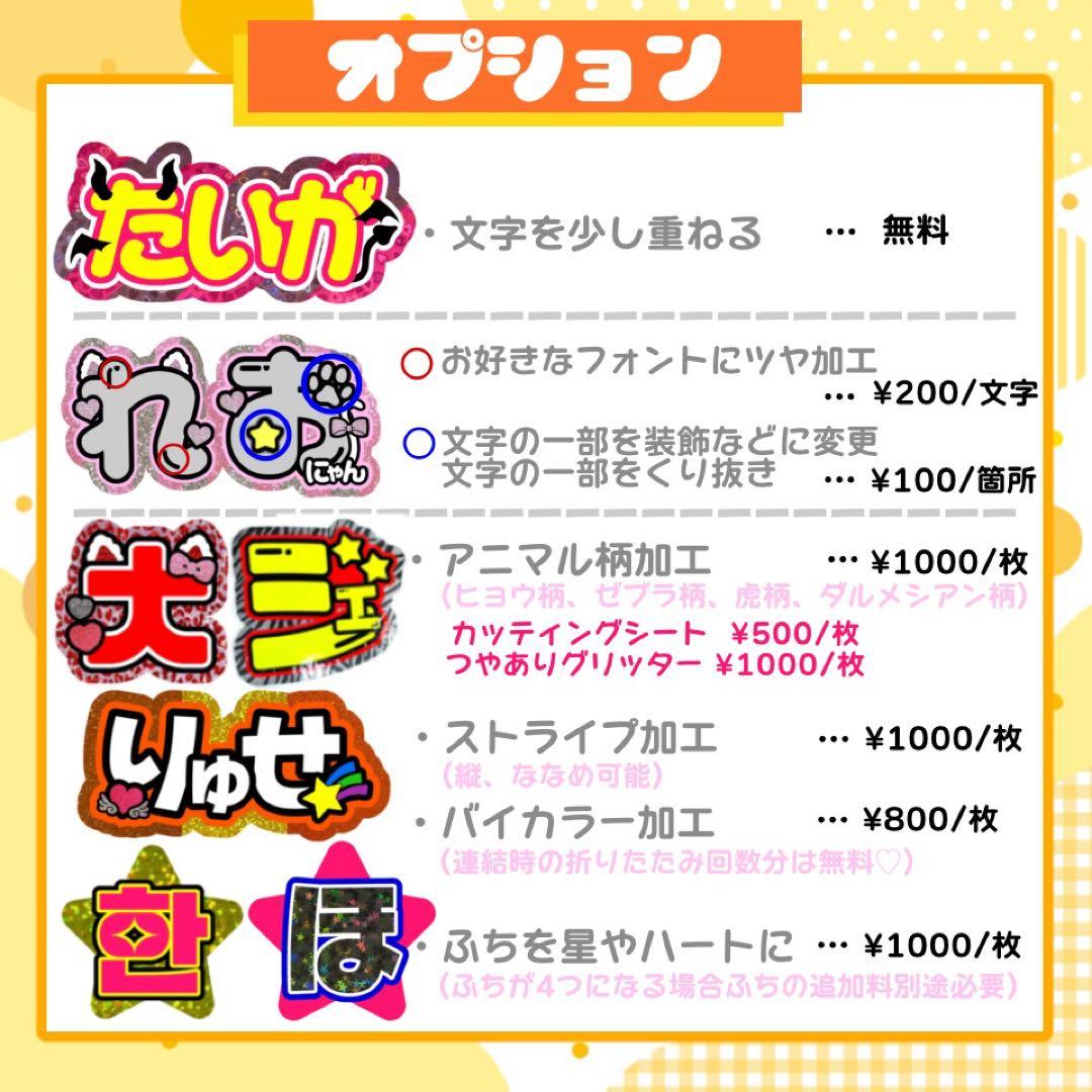【1/26発】きょん様 うちわ文字 連結 折りたたみ オーダー 団扇屋さん