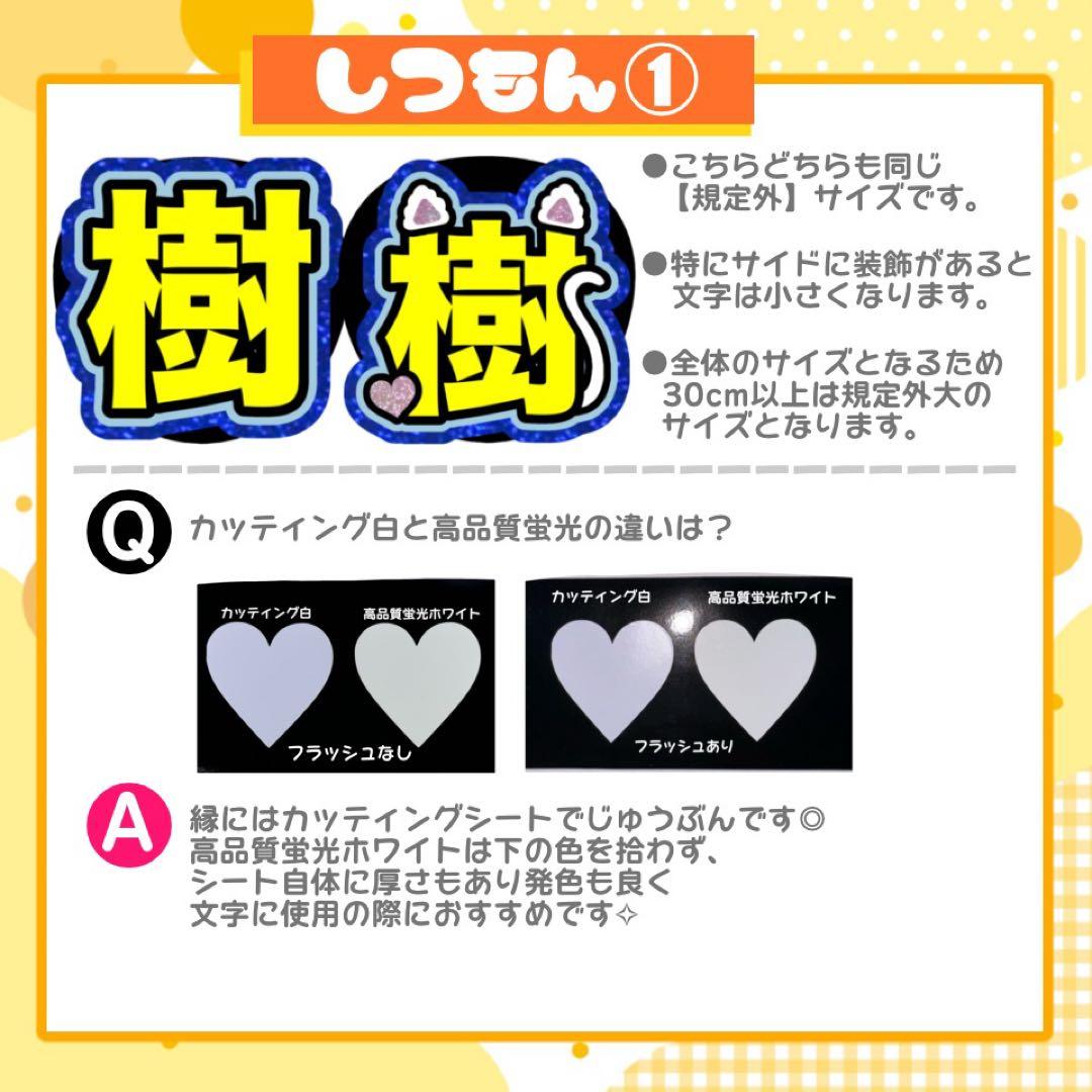 【1/26発】きょん様 うちわ文字 連結 折りたたみ オーダー 団扇屋さん