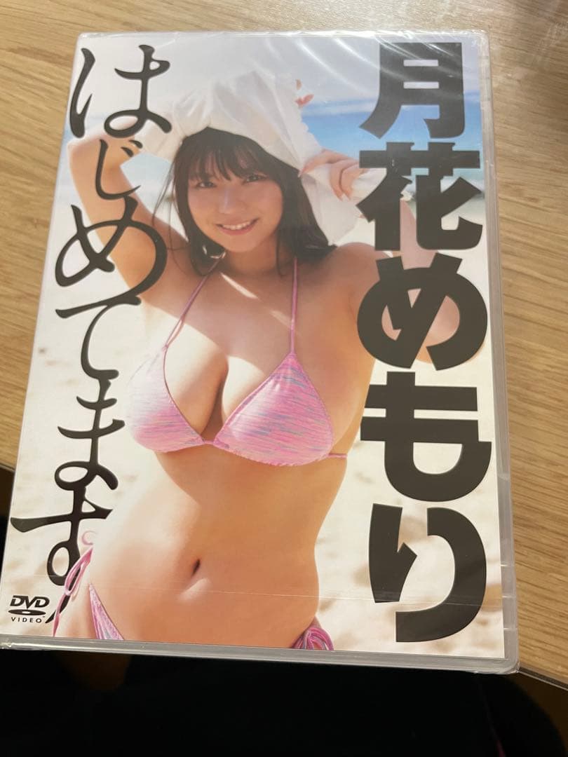 グラビアアイドルdvd 新品未開封セット　あいざわさちこ月花めもり星名美津紀花井