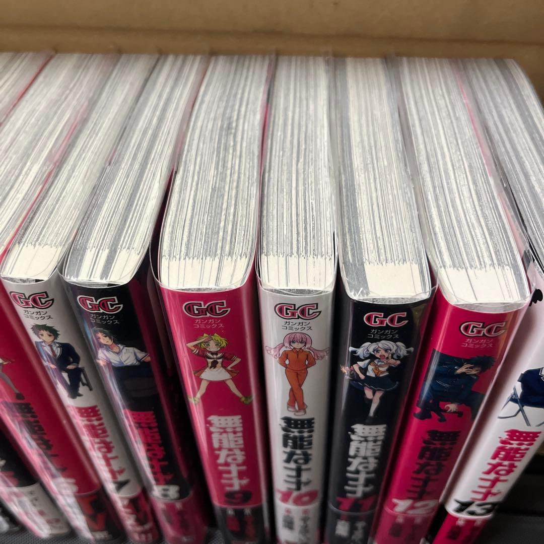 無能なナナ　漫画　全巻