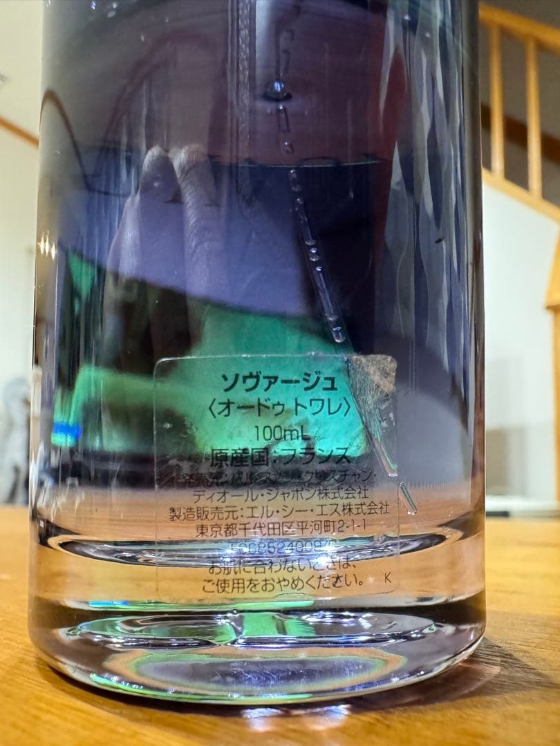DIOR SAUVAGE 100ml 残量4分の３