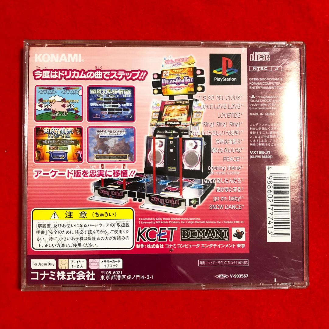 ダンシングステージ／ドリームズ・カム・トゥルー：プレイステーションソフト