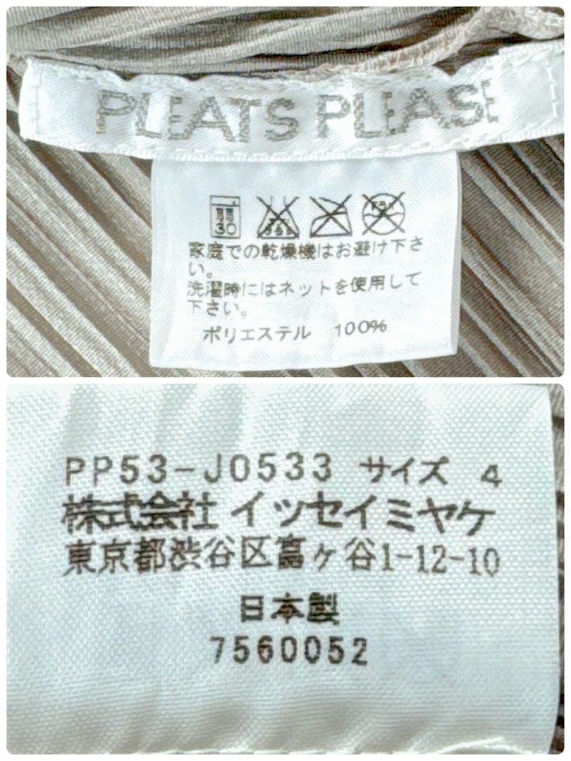 プリーツプリーズ 長袖カーディガン イッセイミヤケ PLEATS PLEASE