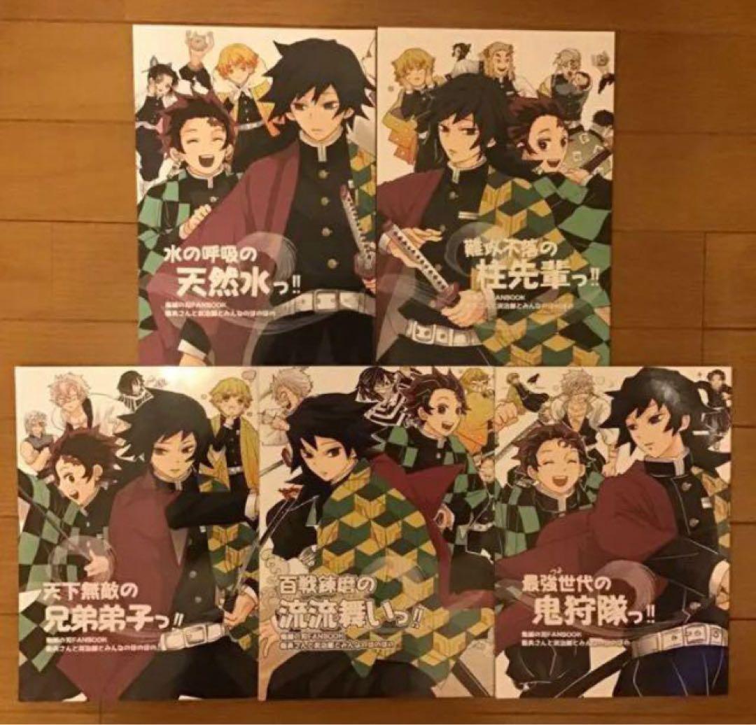 ④【銀玉えくすぷろ～ら様作品　５冊セット】　鬼滅の刃　同人誌　シリーズ