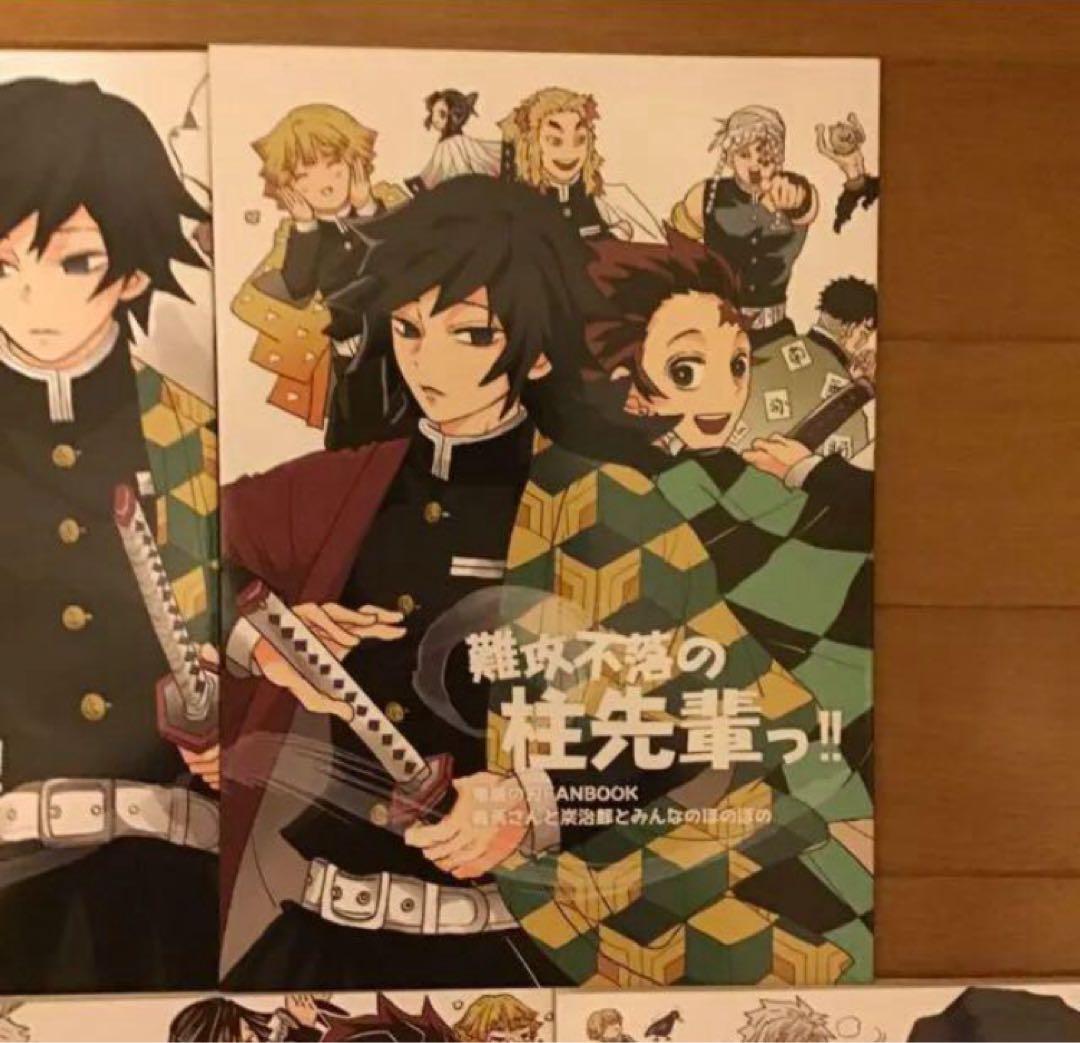 ④【銀玉えくすぷろ～ら様作品　５冊セット】　鬼滅の刃　同人誌　シリーズ