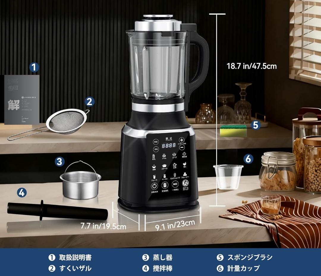 ミキサー ブレンダー　スープメーカー 豆乳メーカー 加熱 1.75L