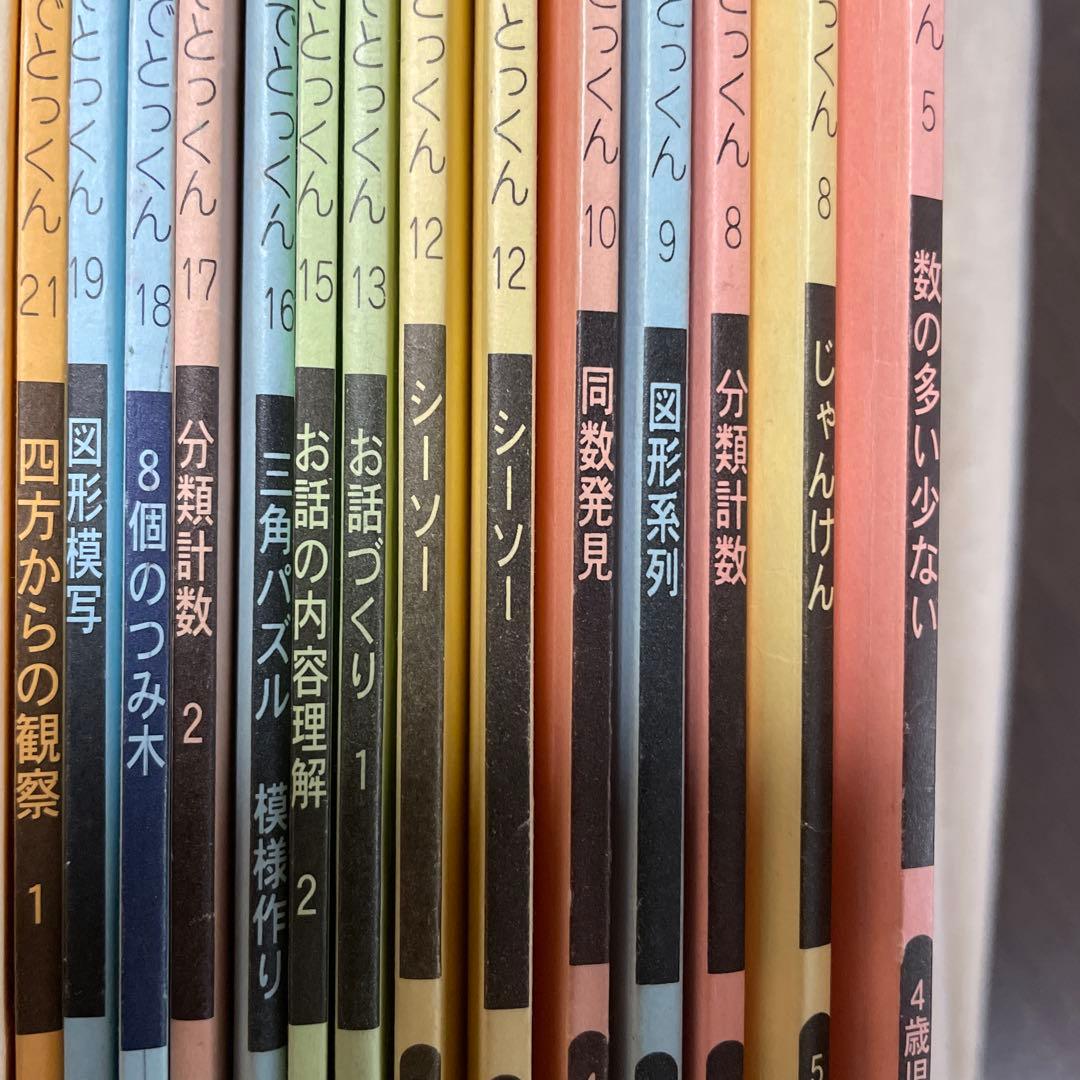 COCO　ひとりでとっくん➕３６５日　６０冊セット