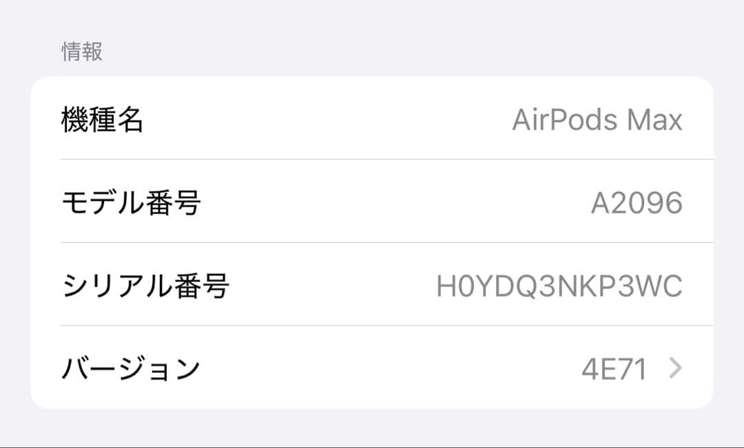 イヤホン AirPods max