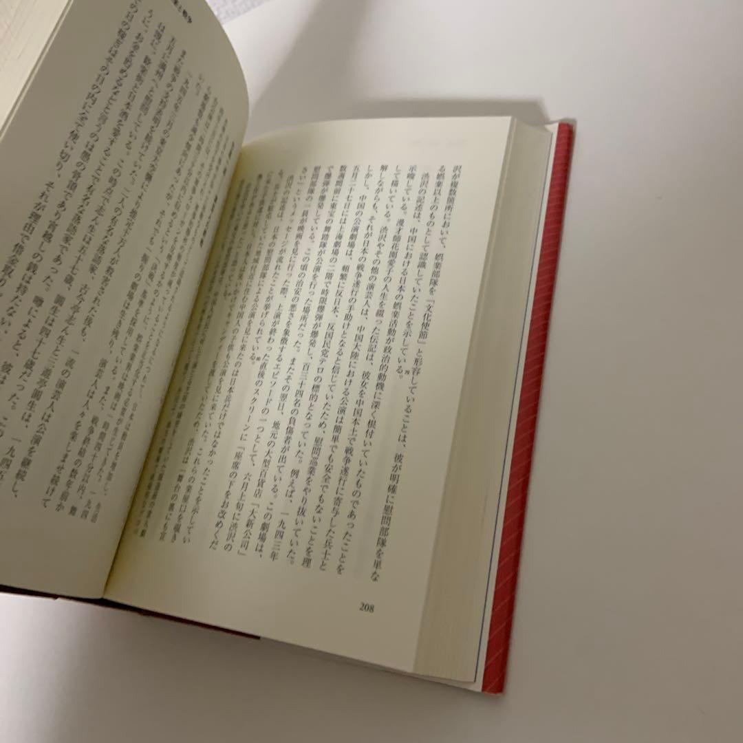 思想戦 大日本帝国のプロパガンダ