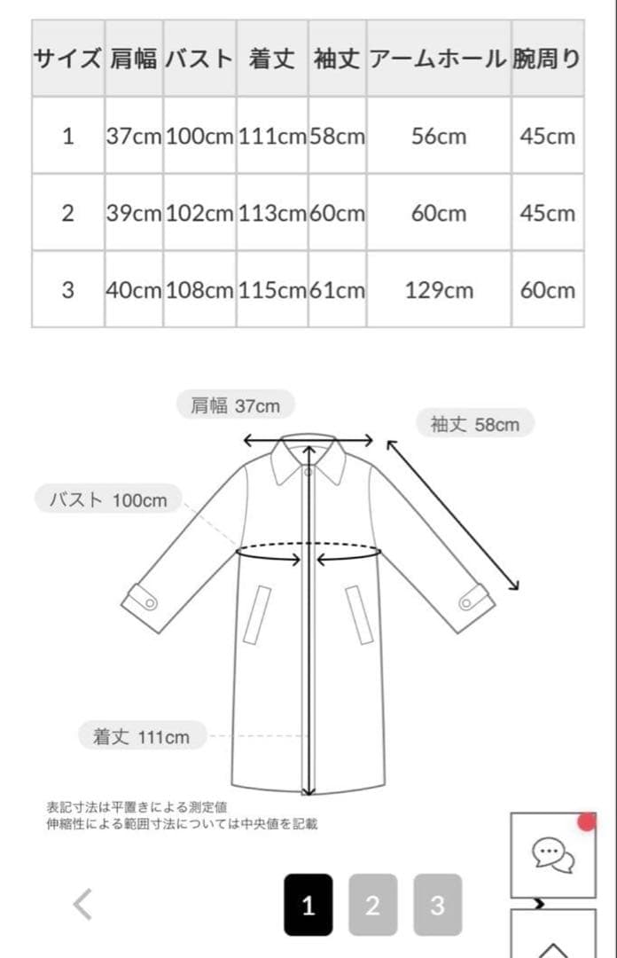 専用HYKE ハイク トレンチコート レギュラーフィット サイズ1 ネイビー
